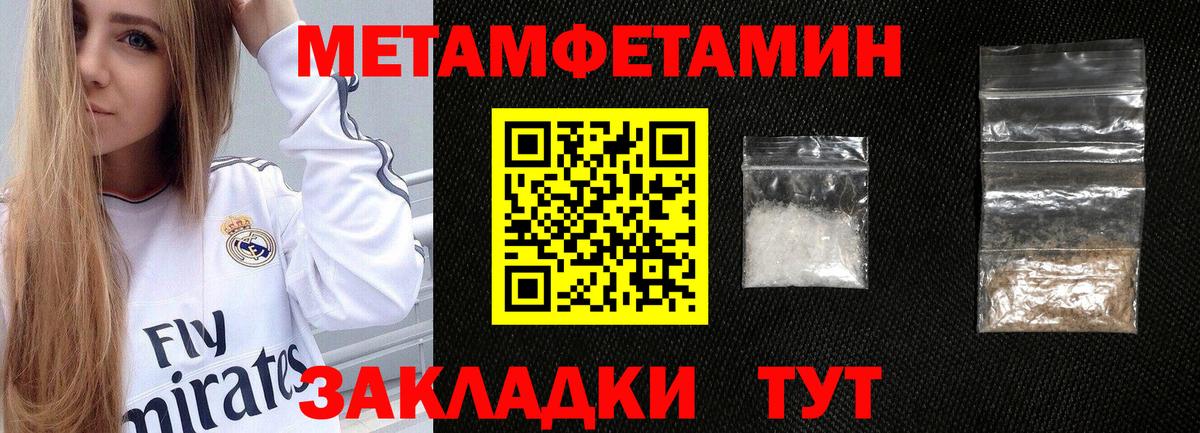 Амфетамин 97% Саранск