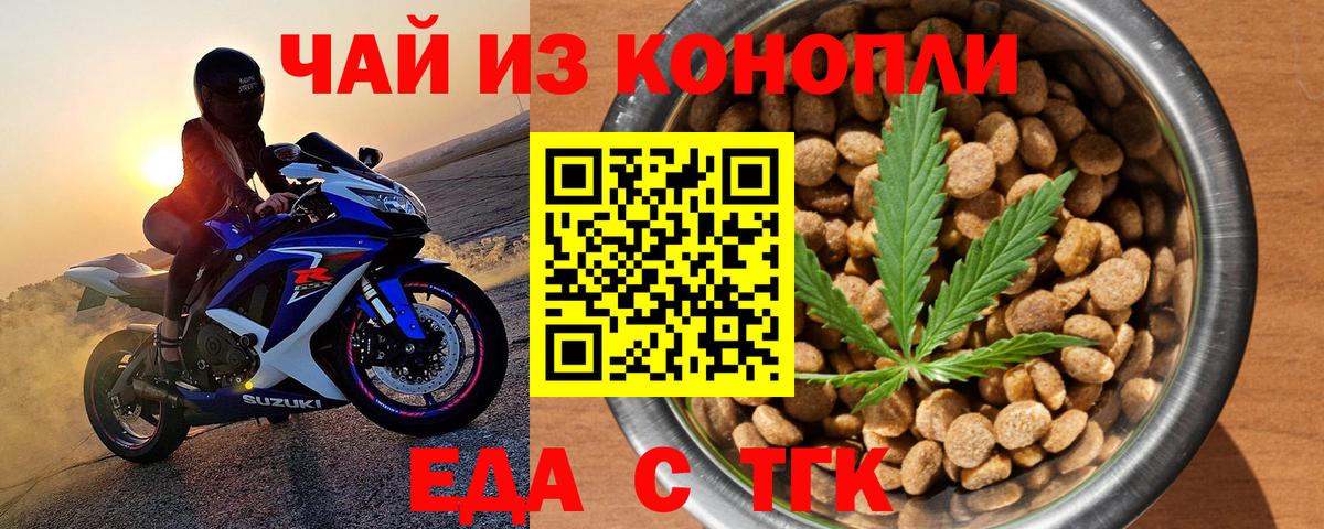 Печенье с ТГК марихуана  Вход с VPN  Саранск 