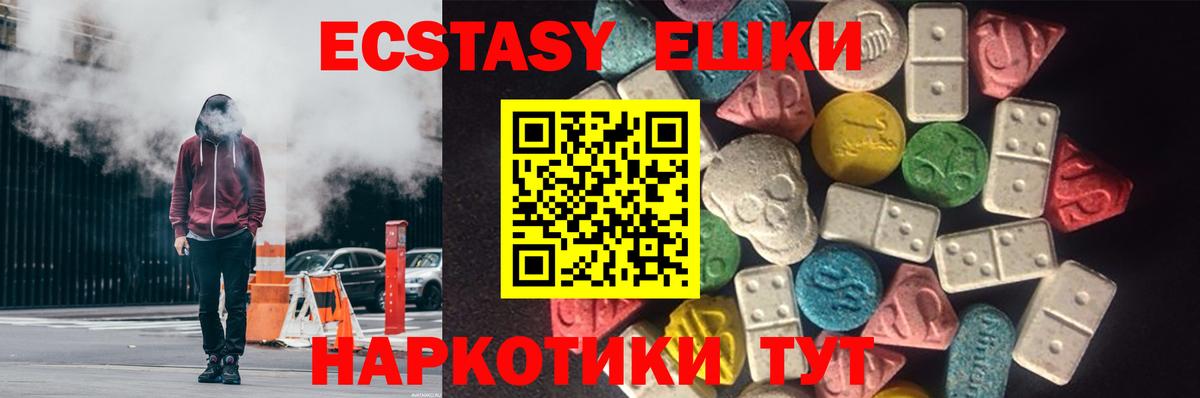 ЭКСТАЗИ ешки  Ecstasy  Саранск  Вход с VPN  Ecstasy Punisher 