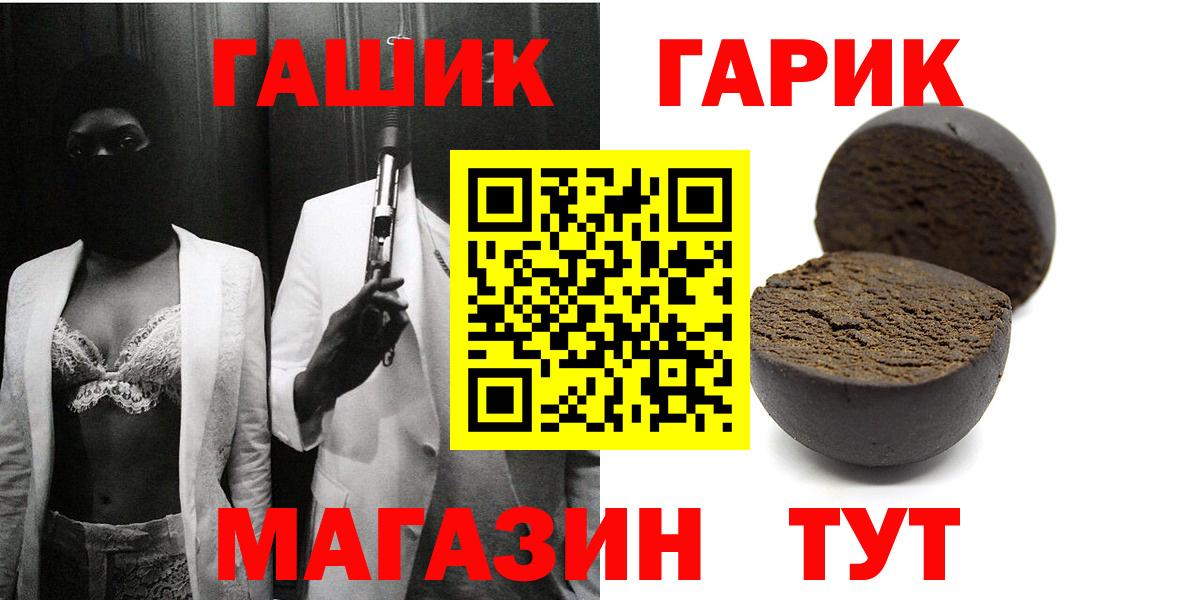 Гашиш VHQ Саранск