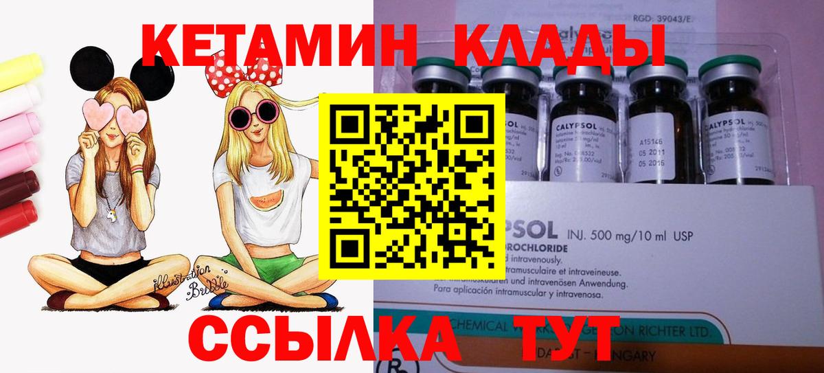 Саранск  КЕТАМИН ketamine  Вход с VPN 