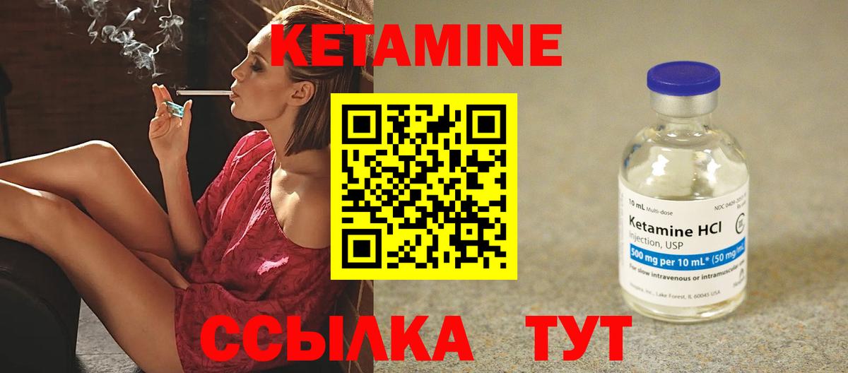 Кетамин ketamine Саранск