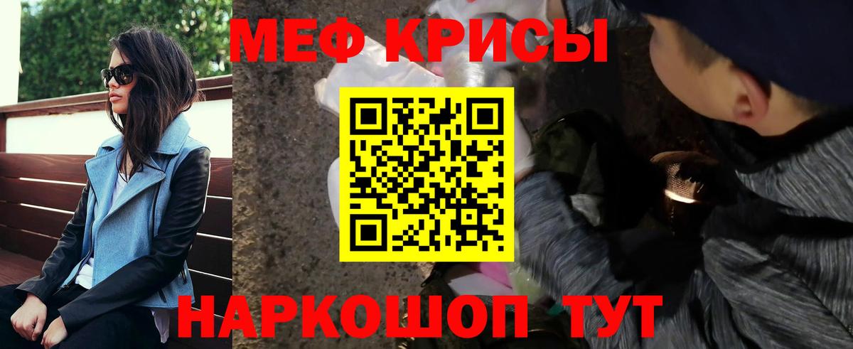 МЕФ VHQ  Мефедрон  МЯУ-МЯУ  Вход с VPN  Саранск  Мефедрон мука 