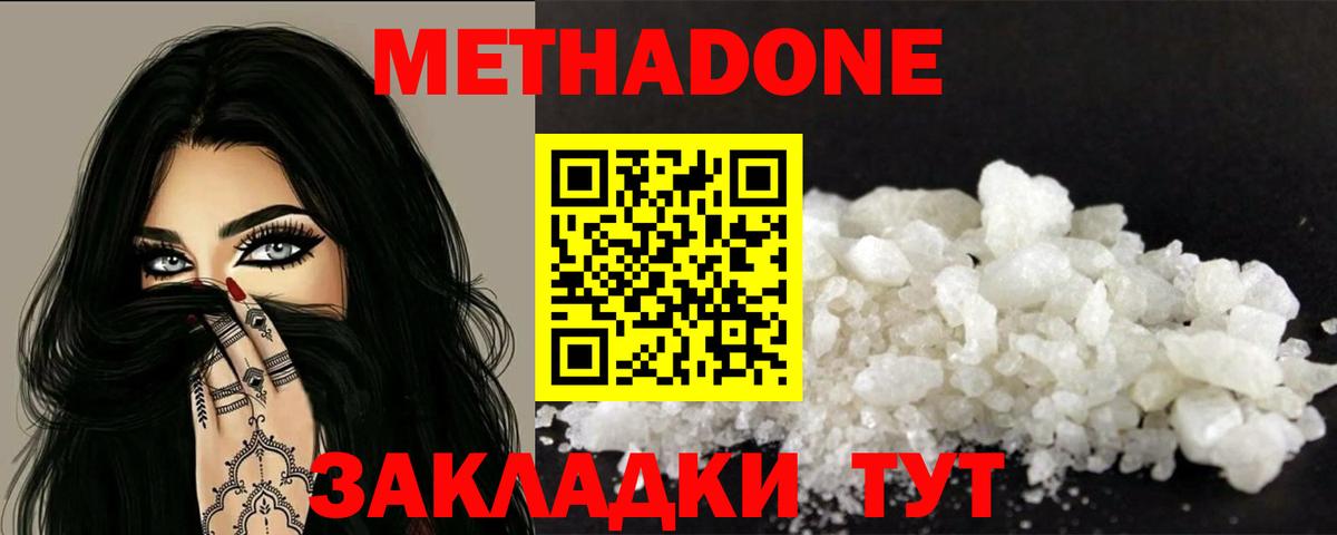 Метадон белоснежный  Вход с VPN  Саранск 