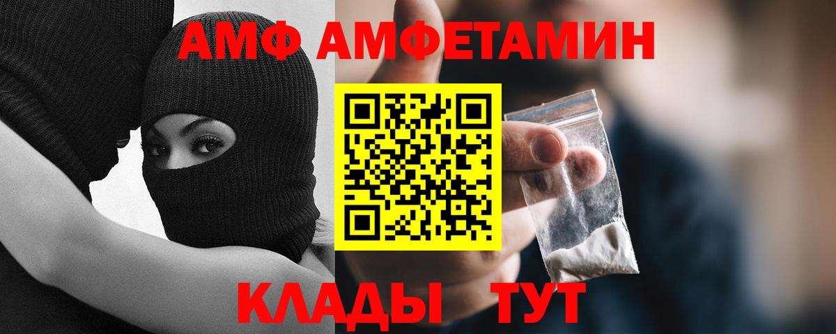 Метамфетамин кристалл Саранск