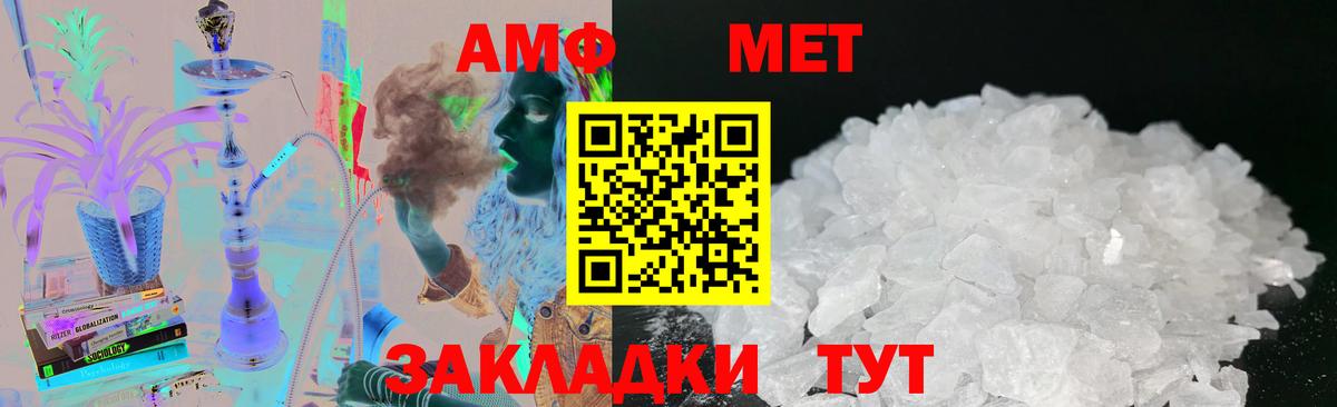 Первитин Methamphetamine  Вход с VPN  Первитин  Первитин Methamphetamine  Саранск 