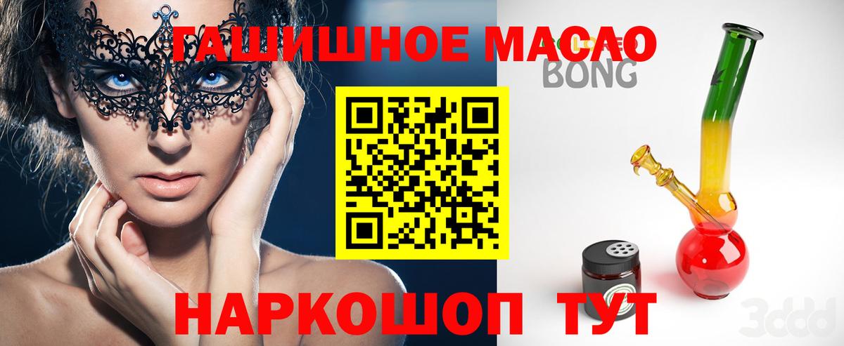 ТГК вейп Саранск